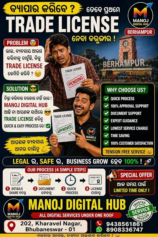 Bikash Digital Services