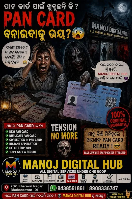 Bikash Digital Services