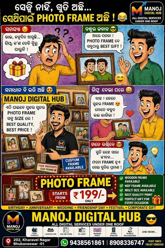 Bikash Digital Services