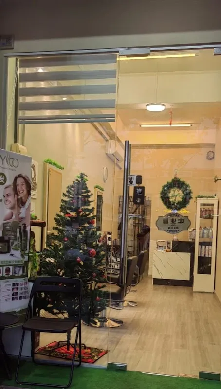 Meico Hair Salon