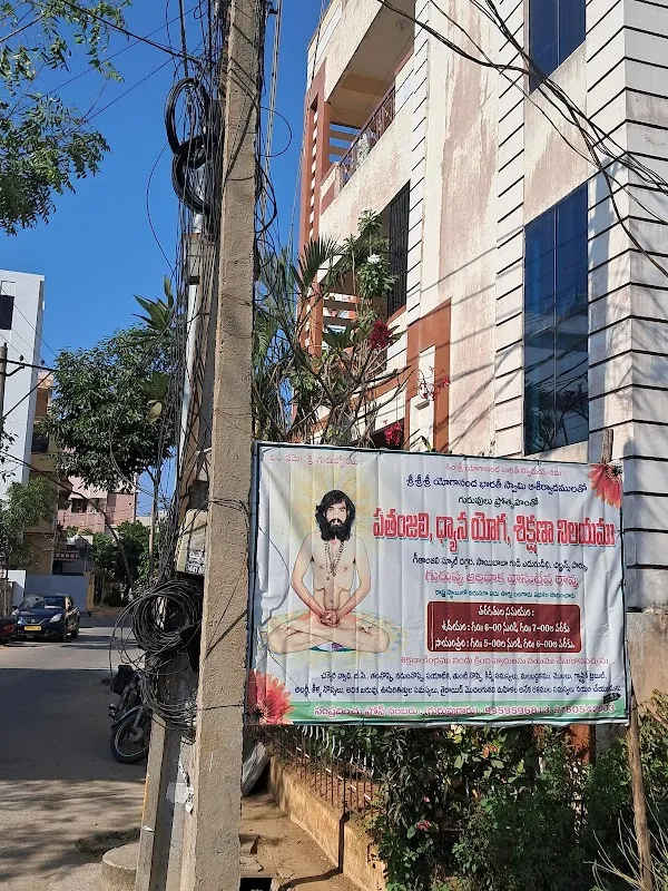 Patanjali Dhyana Yoga Sikshana Nilayam