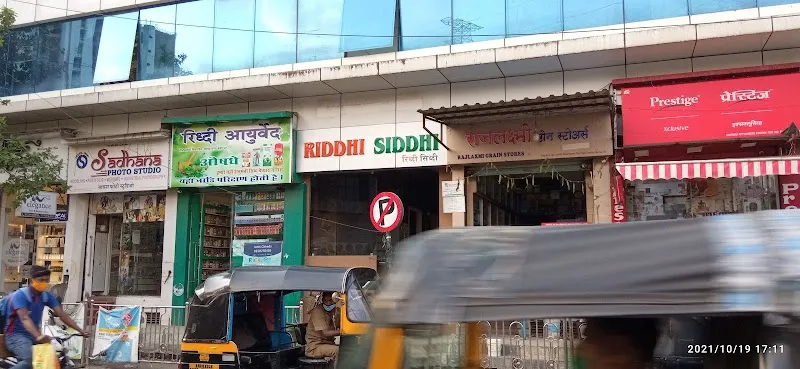 Sadhana Photo Studio