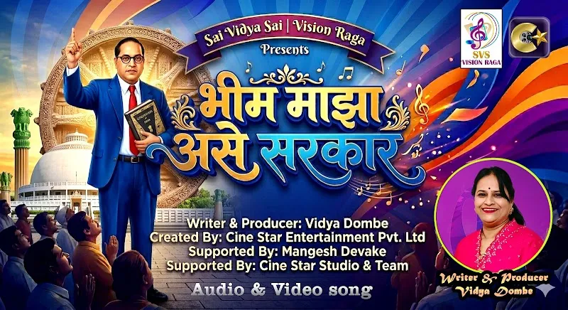 Cine Star Entertainment Private Limited