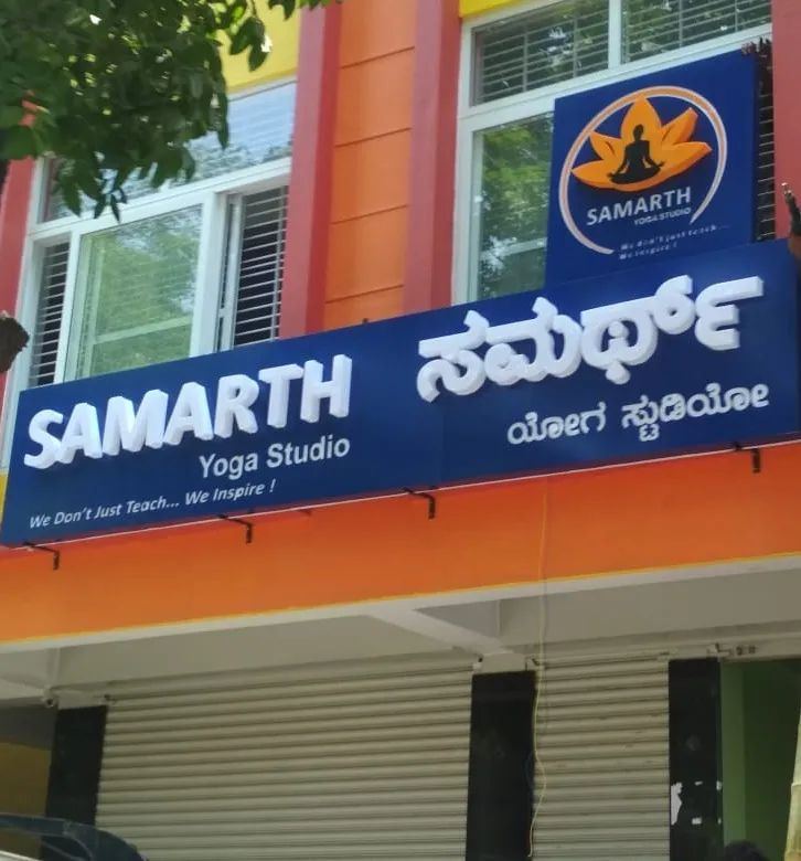 Samarth Yoga Studio