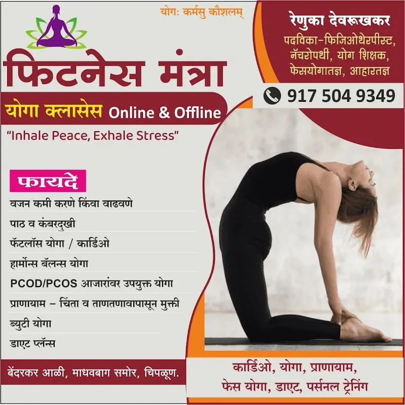 Fitness mantra ( yoga classes)