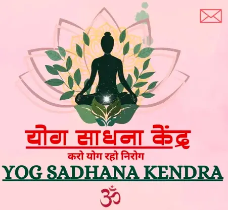 Yog Sadhna kendra