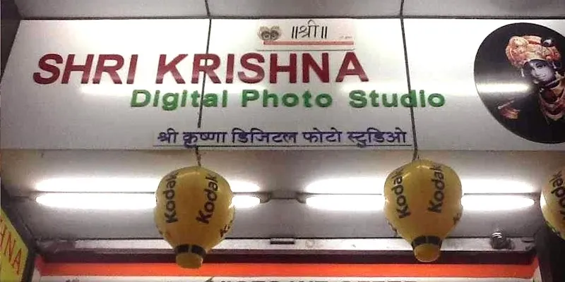 SHRI KRISHNA DIGITAL STUDIO