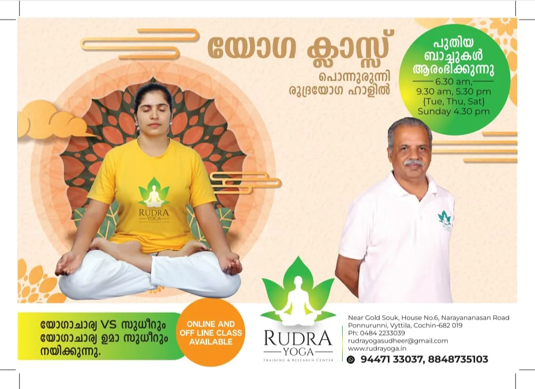 Rudra Yoga Centre - Yoga Classes Ernakulam, Yoga Classes Kochi, Yoga Classes online, Ladies Yoga Classes, Yoga Centre Kochi