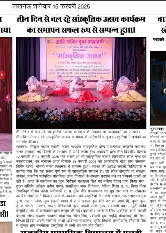 Ghungroo Nritya Sangam - Best Dance Classes in South City Lucknow