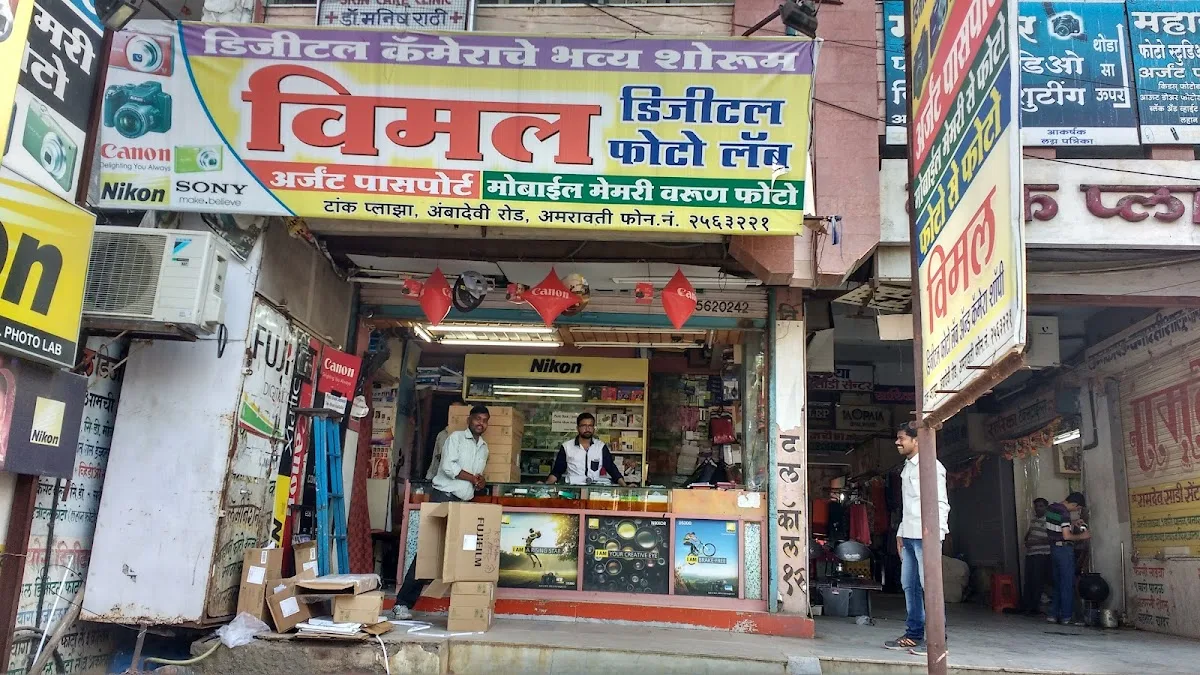 Vimal Digital Best Photo Lab/Best Camera Showroom/Best Gift shop /WHOLESALE PHOTO SHOP/
