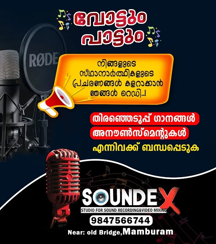Soundex Recording Studio