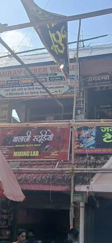 Balaji Studio chapra