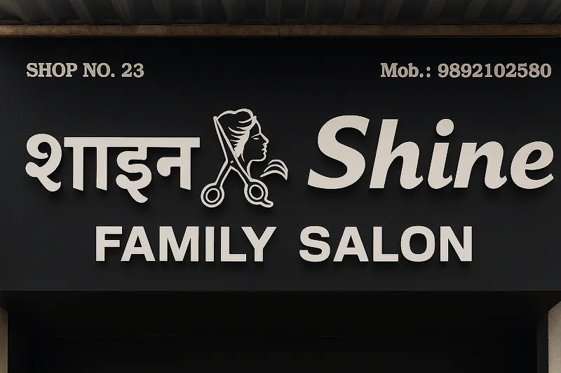 Shine Family Salon