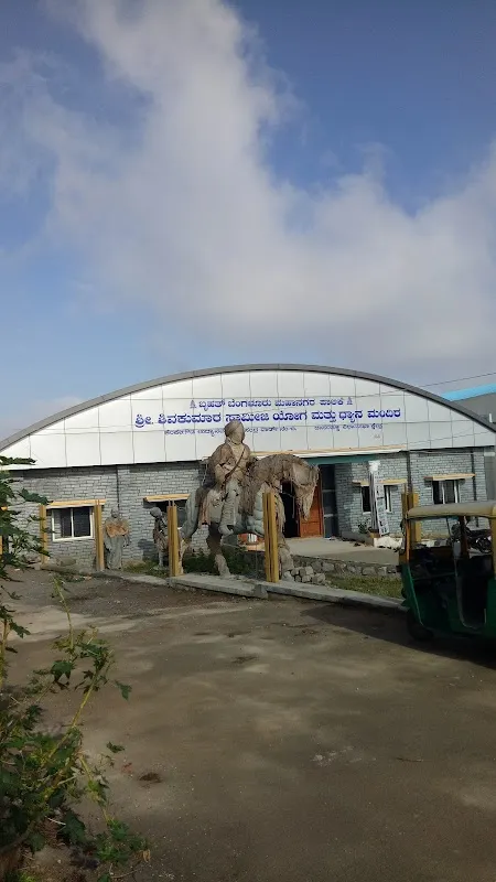 Sri Shivakumara Swamiji Yoga and Meditation center