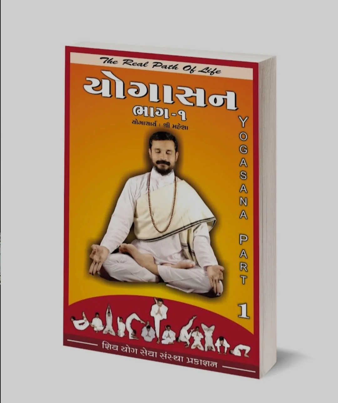 YOGKENDRA : GARBH SANSKAR KENDRA & ( weight loss center)