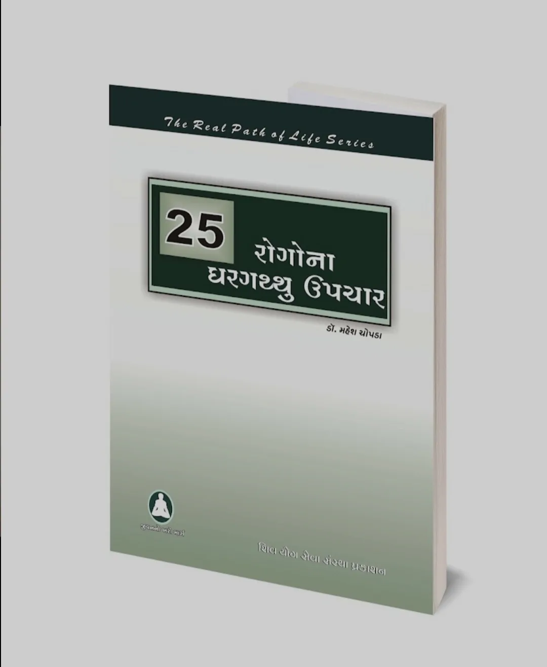 YOGKENDRA : GARBH SANSKAR KENDRA & ( weight loss center)