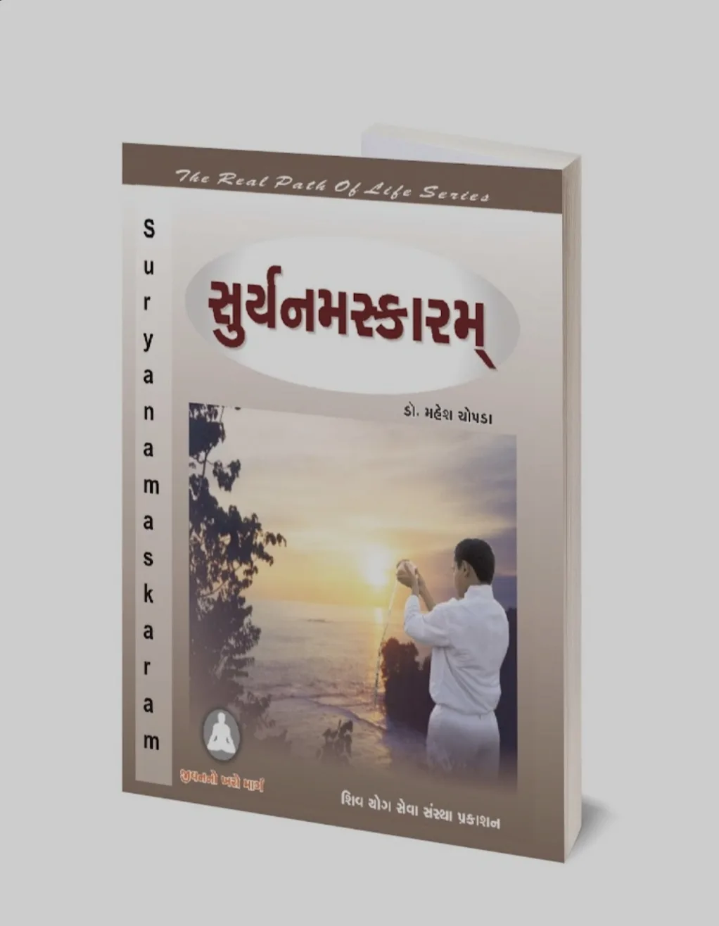 YOGKENDRA : GARBH SANSKAR KENDRA & ( weight loss center)