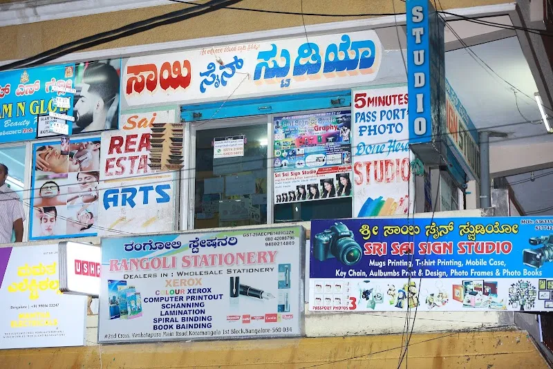Sri Sai Sign Studio