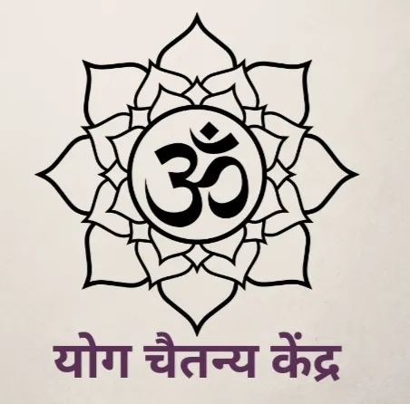 Yoga Chaitanya Kendra