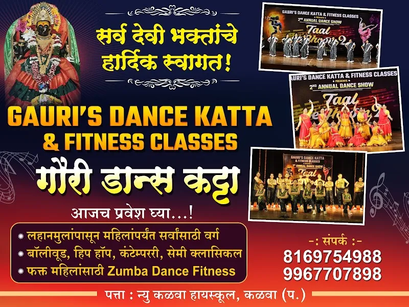 Gauri's Dance Katta &Fitness Classes