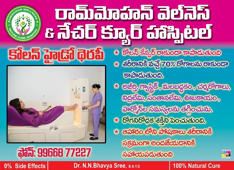 Rammohan Wellness & Naturecure Hospital