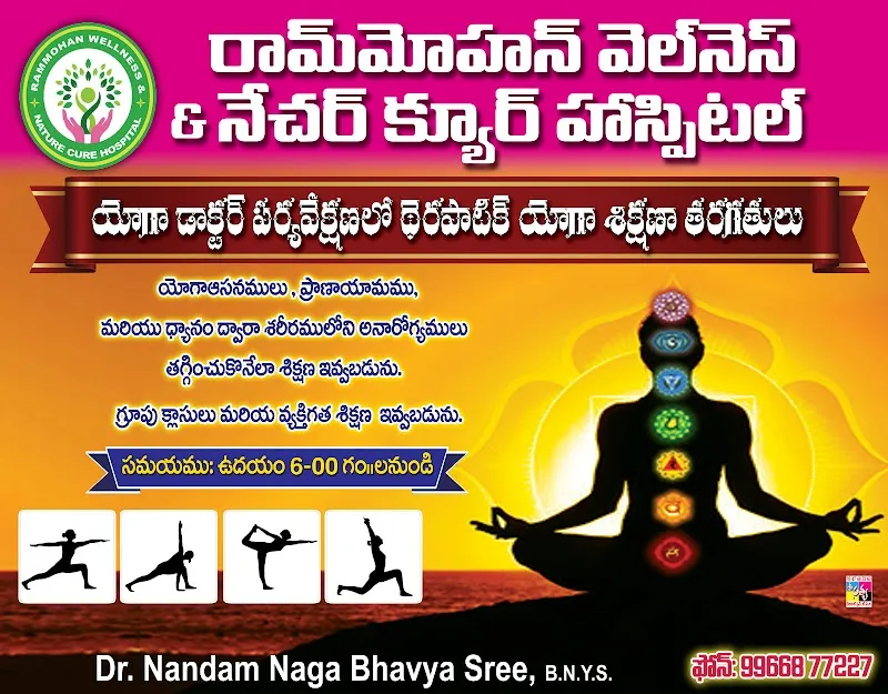 Rammohan Wellness & Naturecure Hospital