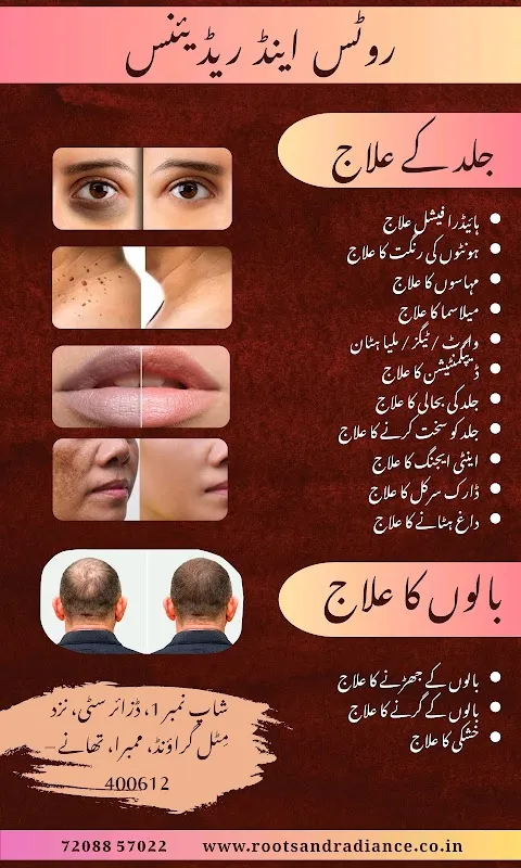 Roots & Radiance Skin and Hair Clinic