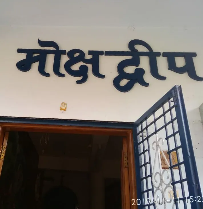 Mokshadweep - Art Of Living Center