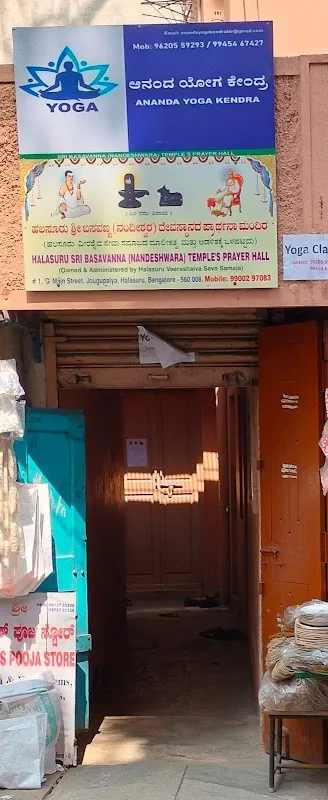 Ananda Yoga Kendra