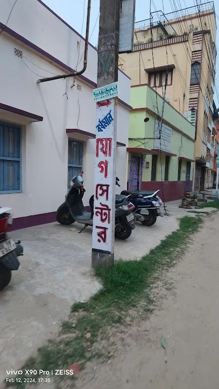 Bardhaman Yoga Center