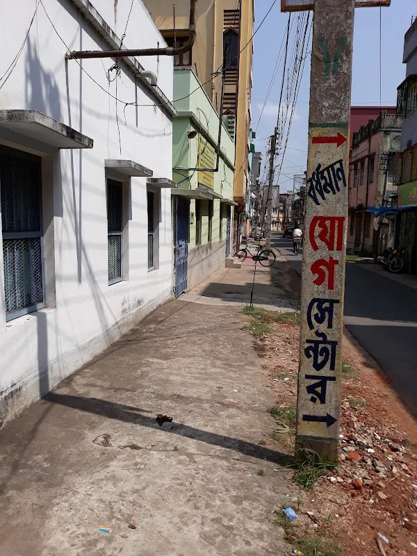 Bardhaman Yoga Center