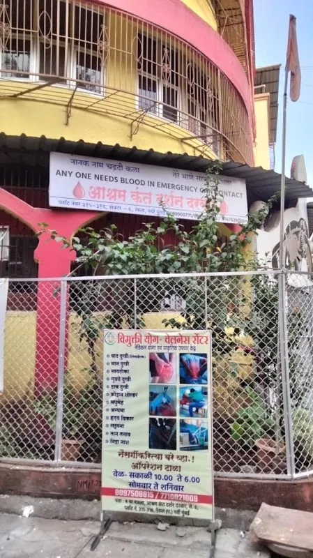 Vimukti Yoga and Wellness center