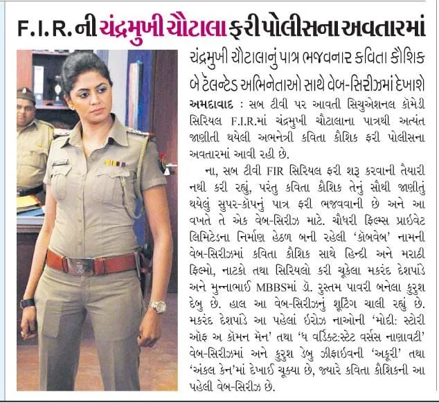 Acting Classes in Ahmedabad | Chaudhary Film Pvt. Ltd
