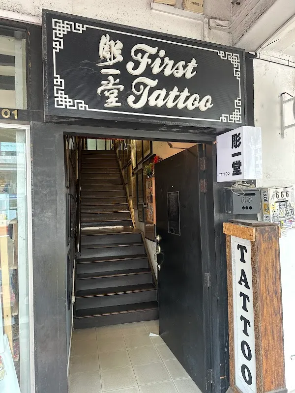 First Tattoo Studio