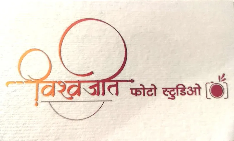 Vishwajeet Photos