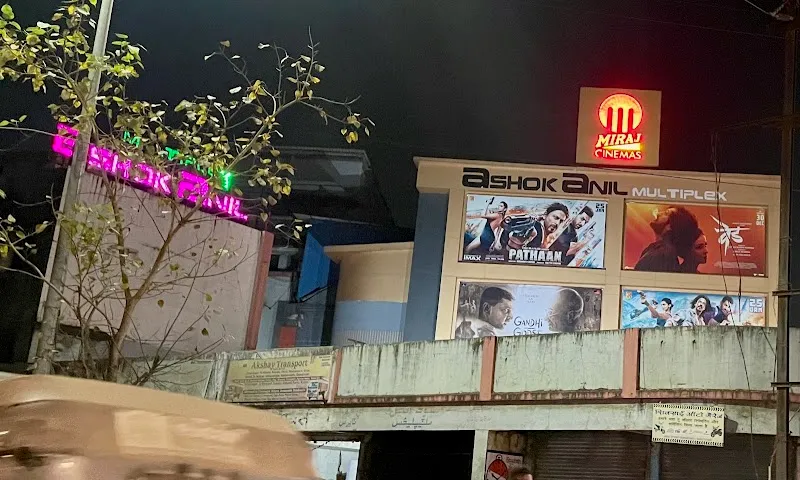 FUNCITY BIG CINEMAS