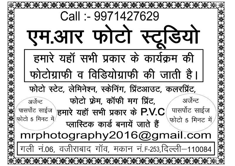 Mr Photo Studio