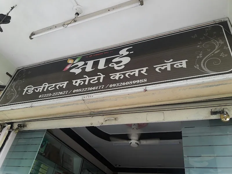 Sai Digital Photo Colour Lab