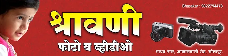 Shravani Photo Studio