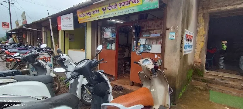 MitraPrem salon ajara & vanaushadhi upchar kendra.