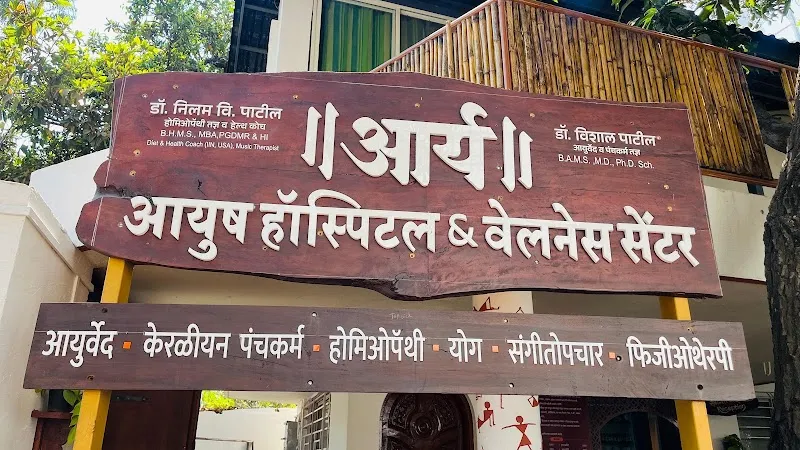 Arya Ayush Hospital & Wellness Centre