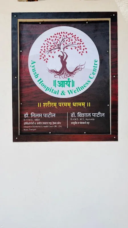 Arya Ayush Hospital & Wellness Centre