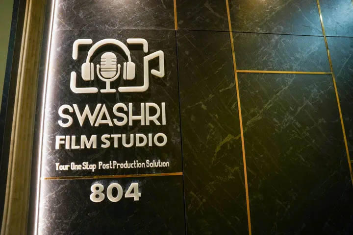 SwaShri Film Studio