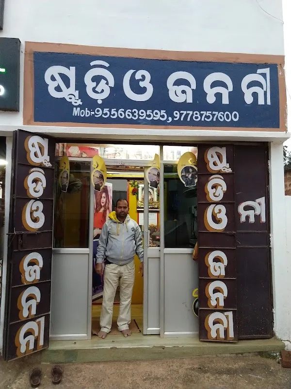 Studio Janani