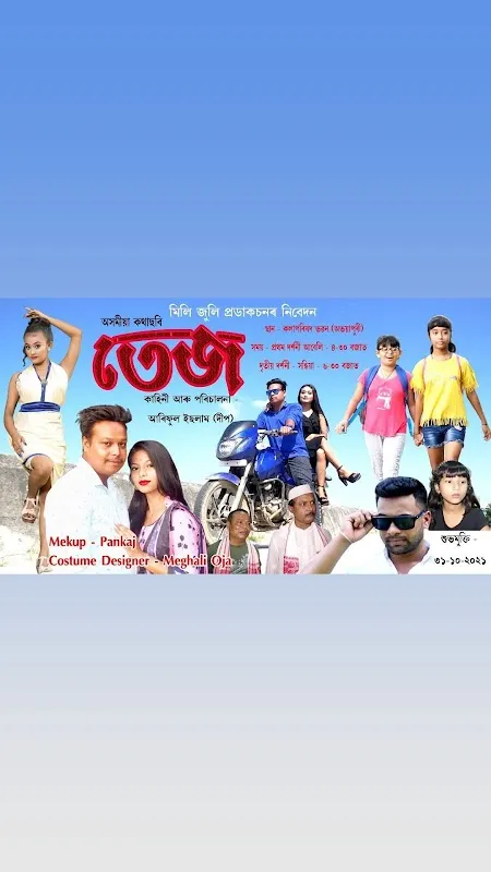 AD photo & Video Studio assam