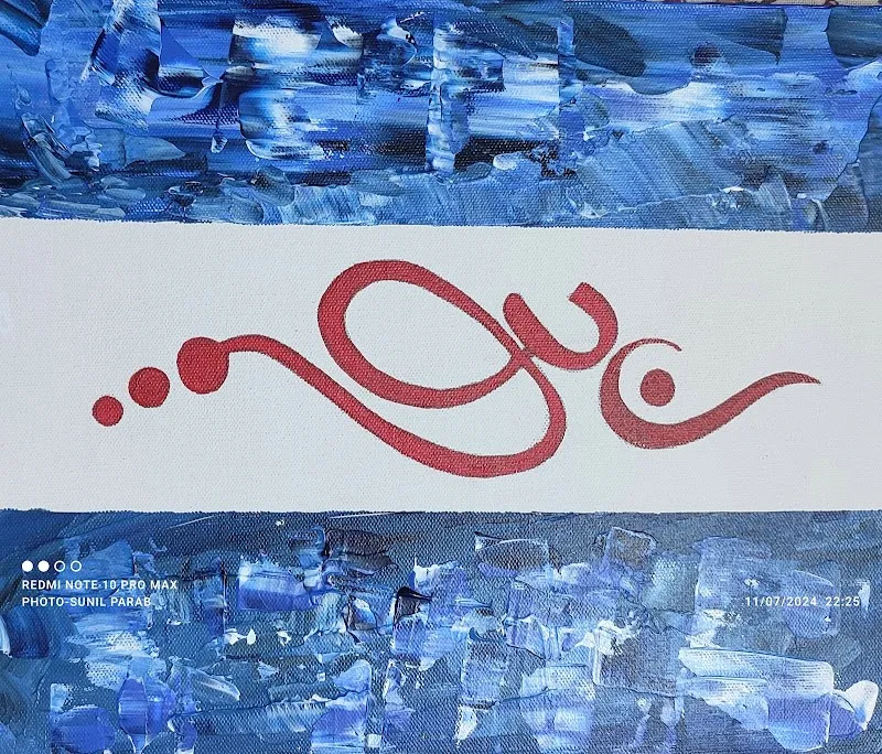 Ishwarri Art by Nikita_ Drawing & Painting Classes