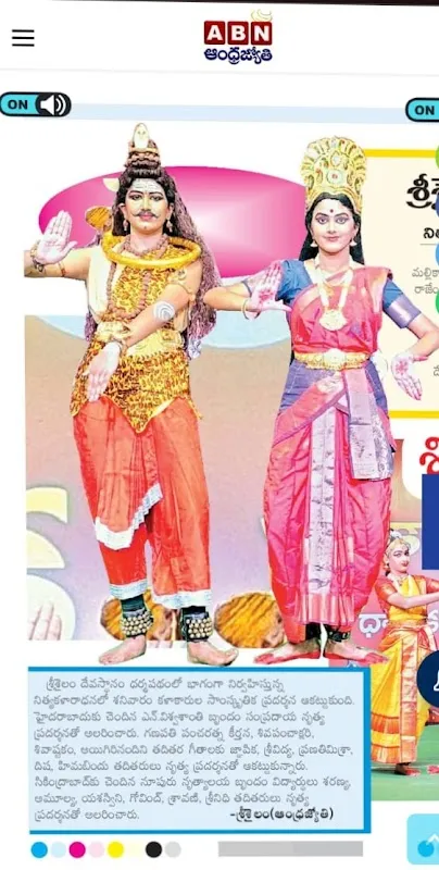 Sri Viswa kuchipudi kalakshetram