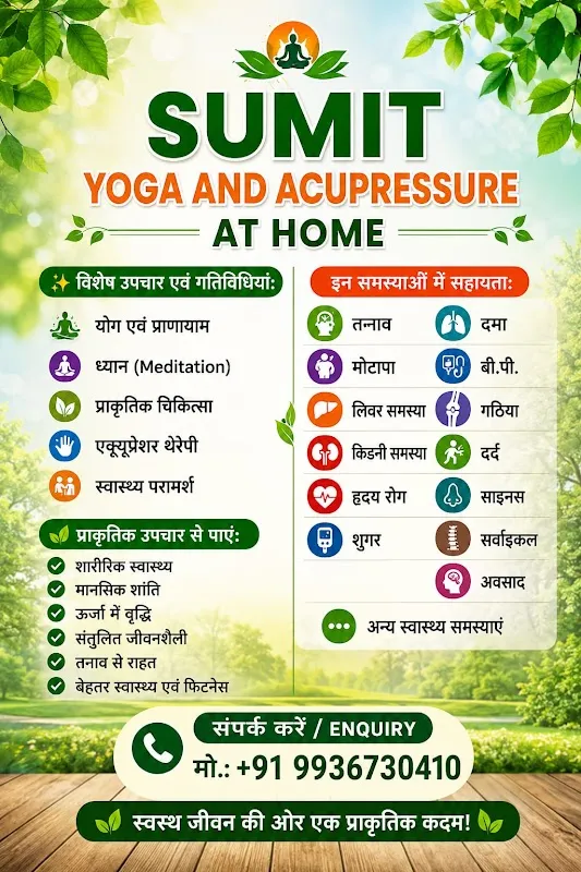 SumitYoga and Acupressure at Home/Personal Classes