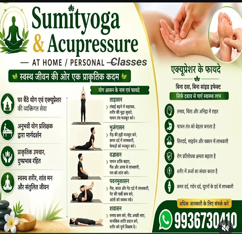 SumitYoga and Acupressure at Home/Personal Classes