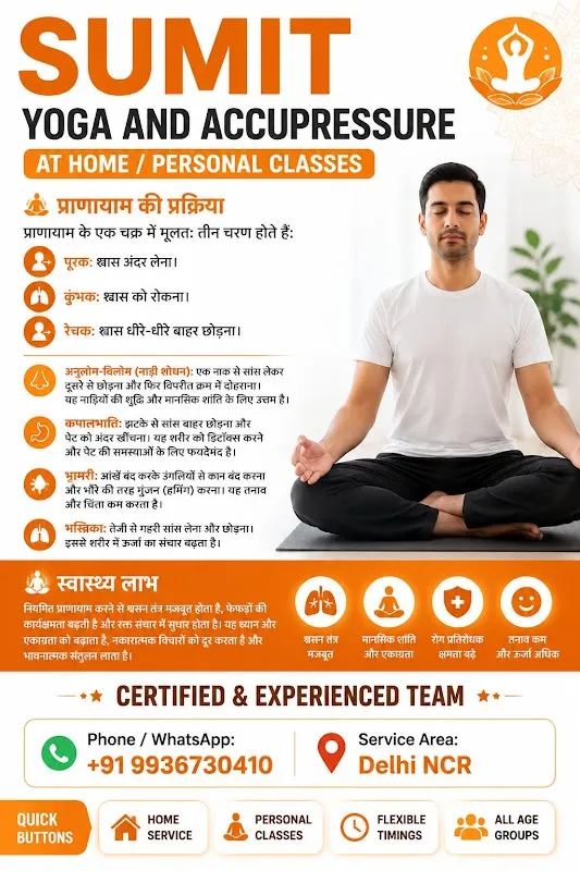 SumitYoga and Acupressure at Home/Personal Classes